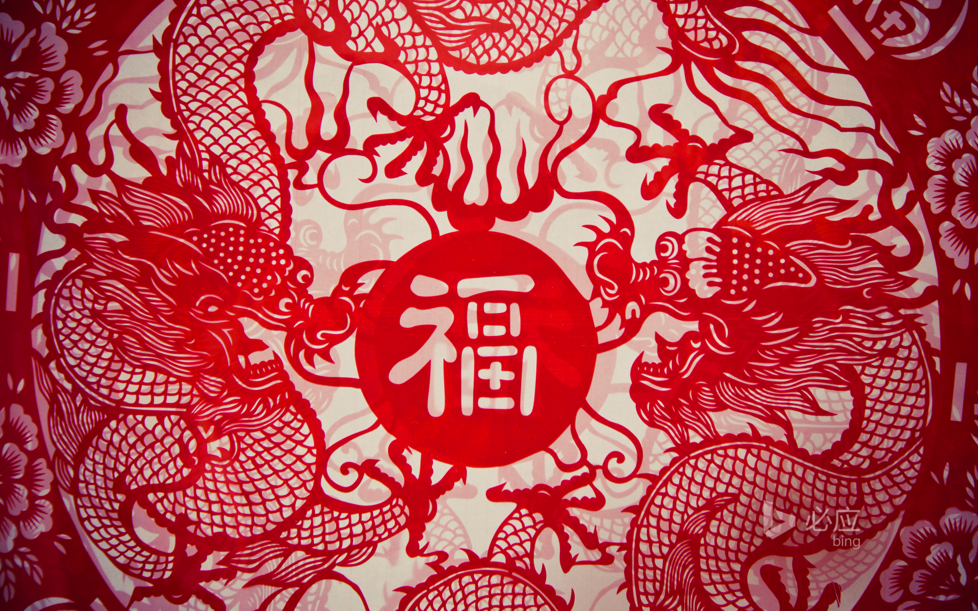 Traditional paper-cut "Fu"